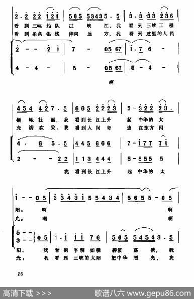 托起梦中的太阳·（艺术片《三峡梦》学区） - 杜虹|李进