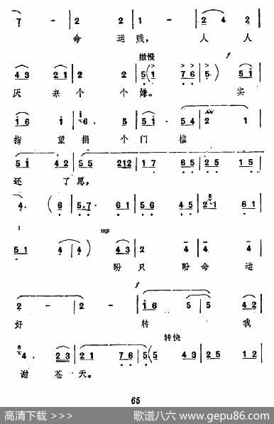 [秦腔]《祝福》唱腔选：四十年血和泪哪里吐冤（祥林嫂唱段）
