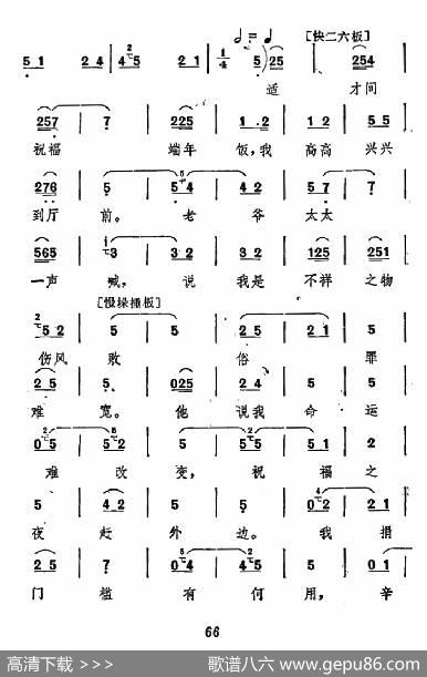 [秦腔]《祝福》唱腔选：四十年血和泪哪里吐冤（祥林嫂唱段）