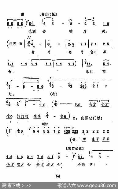 [秦腔]《祝福》唱腔选：四十年血和泪哪里吐冤（祥林嫂唱段）