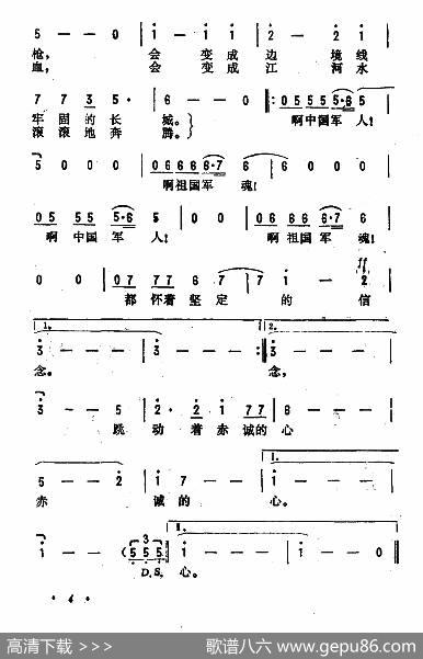 啊，中国军人 - 梁芒|林戈尔