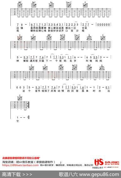 给妈妈（落落郭敬明词马敬曲、胡sir音乐教室制谱） - 落落郭敬明|马敬曲、胡sir音乐教室制谱