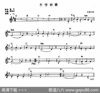 牛仔的歌|美国民歌