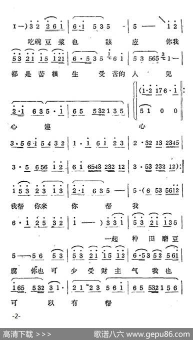 [常锡剧]《双推磨》1959年版选曲二