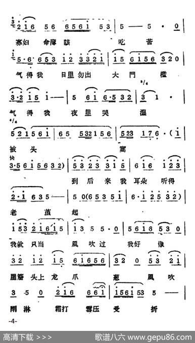 [常锡剧]《双推磨》1959年版选曲二