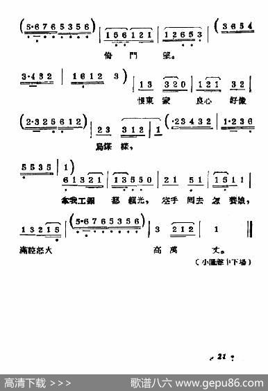 [常锡剧]《双推磨》1954年版（第一曲）