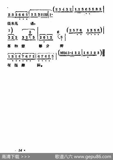 [常锡剧]《双推磨》1954年版（第八曲）