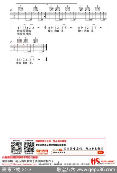 荒度余生|胡sir音乐教室编配
