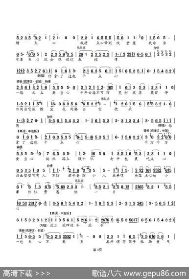 我将那珍珠塔一座里面放（锡剧《珍珠塔》选段）