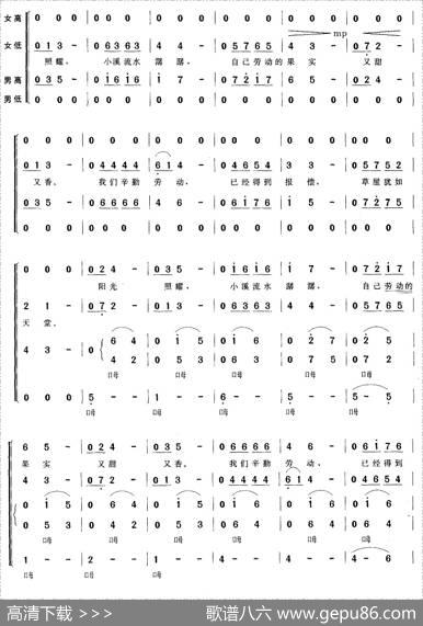 内依巴河（混声四部合唱）