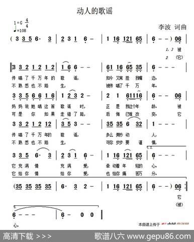 动人的歌谣 - 李波|李波
