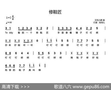 修鞋匠