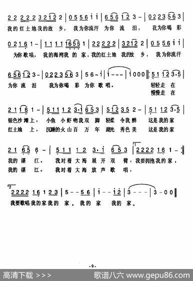 我的海湾我的家 - 冯小萍|黄家南