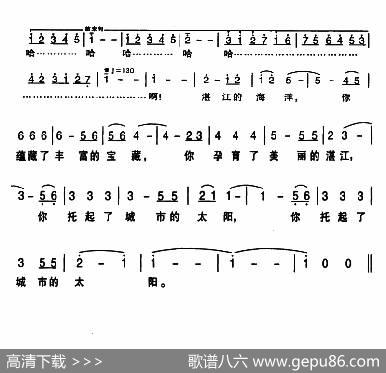 湛江的海洋（周崇练词罗刘兴曲） - 周崇练|罗刘兴
