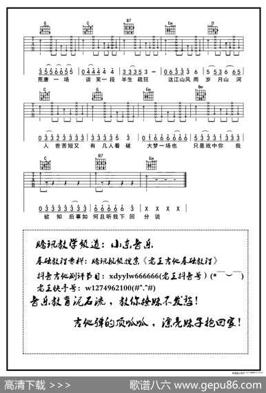 说书人 - 暗杠|暗杠