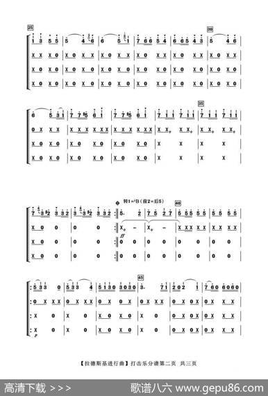 拉德斯基进行曲（打击乐分谱）|老施特劳斯曲高炳点编曲