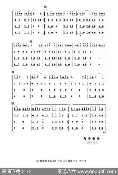 拉德斯基进行曲（打击乐分谱）|老施特劳斯曲高炳点编曲