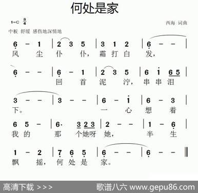 何处是家 - 西海|西海