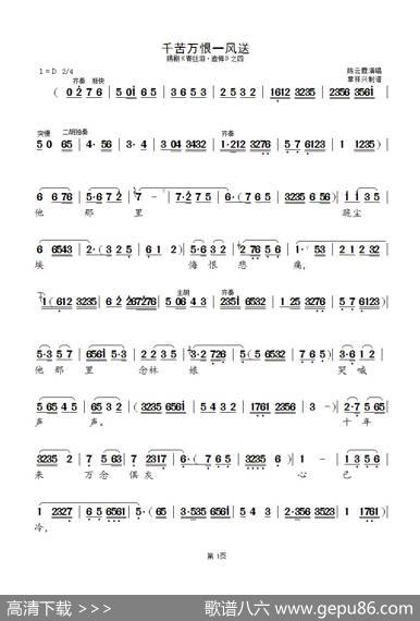 千苦万恨一风送（锡剧《青丝泪·追悔》之四）
