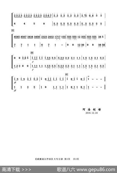 威廉退尔序曲（大号分谱）|罗西尼曲
