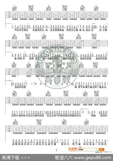 《去年夏天》吉他谱G调入门版高音教编配