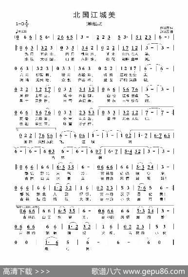 北国江城美（修改版） - 赵汉吉|赵汉吉