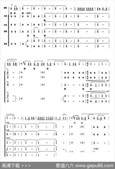 迎来春色换人间（交响音乐《智取威虎山》选曲）