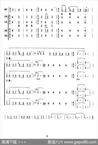 迎来春色换人间（交响音乐《智取威虎山》选曲）
