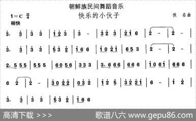 中国民族民间舞曲选（十一)朝鲜族舞蹈：快乐的小伙）