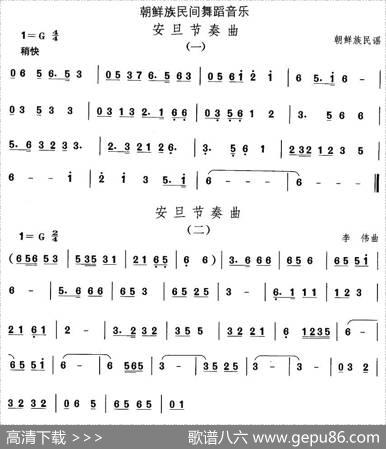 中国民族民间舞曲选（十一)朝鲜族舞蹈：安旦节奏）