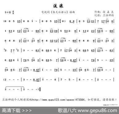 流浪（电视剧《春天后母心》插曲）|徐嘉良