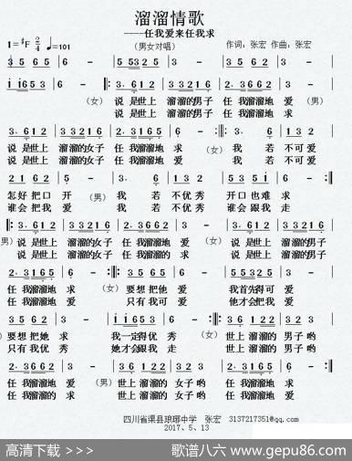 溜溜情歌（任我爱来任我求） - 张宏|张宏