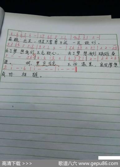 我们都是追梦人 - 张益魁|谭小艳