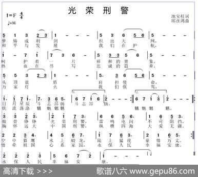 光荣刑警 - 池宝柱|邱彦鸿