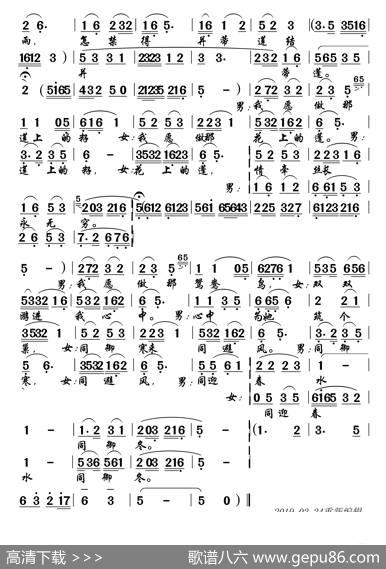 新婚盟誓（黄梅戏《孟姜女》对唱）