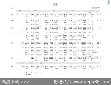 爱囚（简和谱） - 胜屿|胜屿