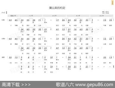 蒲公英的约定（简和谱） - 方文山|周杰伦