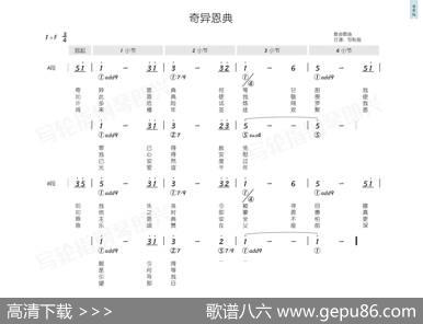 奇异恩典（简和谱） - JohnNewton|JamesP.Carrell，DavidS.Clayton