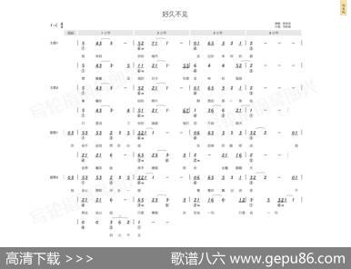 好久不见（简和谱） - 施立|陈小霞