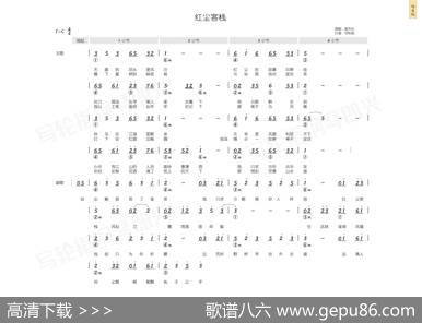 红尘客栈（简和谱） - 方文山|周杰伦