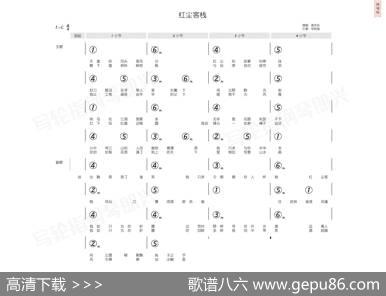 红尘客栈（简和谱） - 方文山|周杰伦