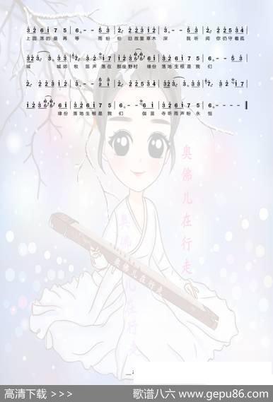 烟花易冷（古筝曲谱）|周杰伦