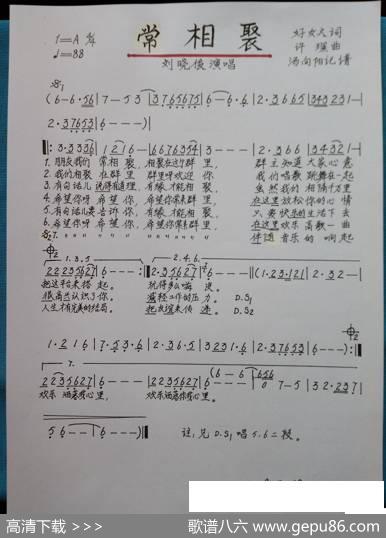 常相聚 - 好女人|许琛