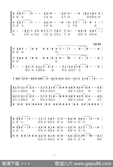 灯光（混声合唱） - 【苏】伊萨科夫斯基|【苏】勃兰切尔