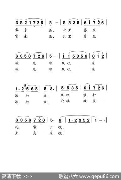 珊瑚颂（老人适用） - 单文等|胡士平、王锡仁