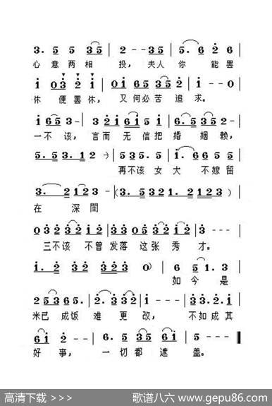 拷红（老人适用） - 范烟桥|黎锦光