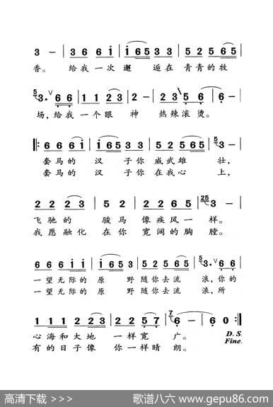 套马杆（老人适用） - 刘新圆|郭永利