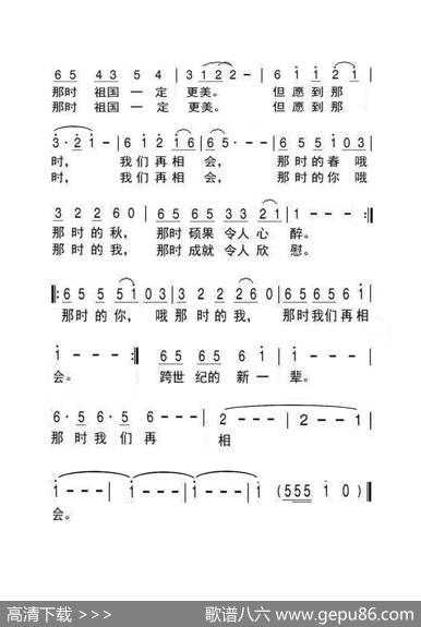 二十年后再相会（老人适用） - 张枚同、甲丁|谷建芬