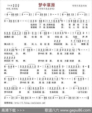 梦中草原 - 奇鄂尔其浪|奇鄂尔其浪