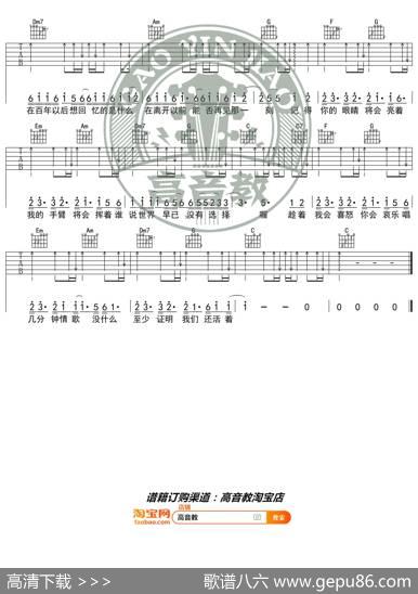 《模特》吉他谱C调入门版李荣浩高音教编配